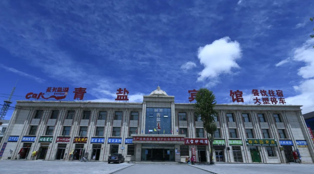 茶卡镇商业街（茶卡盐湖景区外） 参考图 1