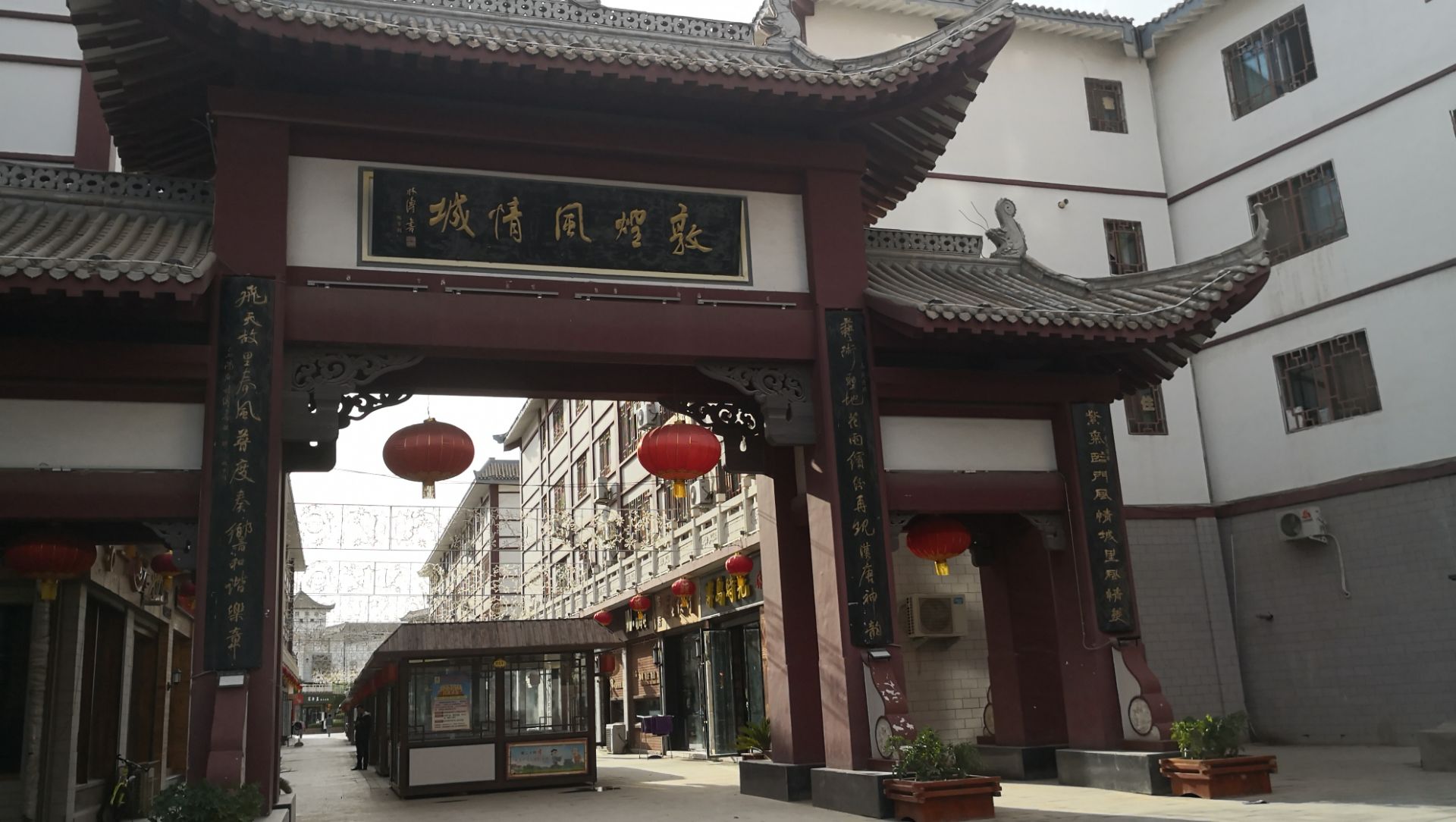 敦煌阳关中路商业街 参考图 1